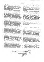 Устройство для автоматической сигнализации о пожаре (патент 564649)