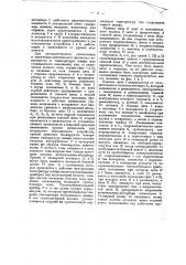 Абсорбционная холодильная установка перемежающегося действия (патент 14528)