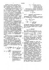 Преобразователь постоянного напряжения в постоянное (патент 1642562)