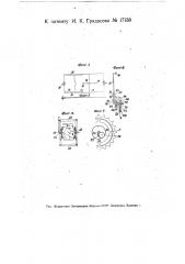 Ветроводяной цепной двигатель (патент 17138)