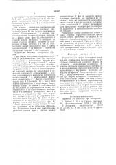 Устройство для сварки полимерныхматериалов (патент 810507)