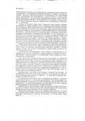 Патент ссср  145310 (патент 145310)