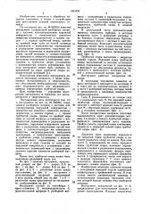 Инструмент для прессования изделий переменного сечения (патент 1063499)