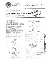 Способ получения конденсированных хинолинов с узловым атомом азота (патент 1237667)
