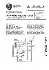 Устройство для электролитического нанесения покрытий (патент 1033581)