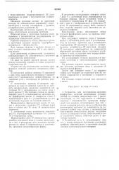 Устройство для изготовления заготовок фарфоровых изделий (патент 327052)