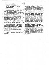 Полимерная композиция для изготовления пленки (патент 958440)
