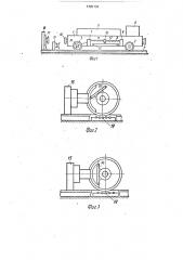 Система позиционирования (патент 1705150)