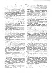 Подъемная платформа (патент 580822)