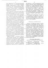 Аппарат для обратного осмоса и ультрафильтрации (патент 695018)