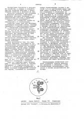 Трап для животных (патент 1029933)