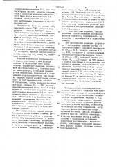 Автоматическая окрасочная линия (патент 1207510)