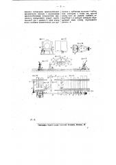 Приспособление для перевода железнодорожных стрелок с поезда (патент 10386)