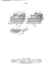 Устройство для отделения листового материалаиз пачки (патент 311842)