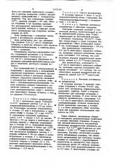 Катализатор для окисления тетралина (патент 910185)