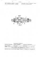 Механизм с гибкой связью для привода поворота (патент 1479769)