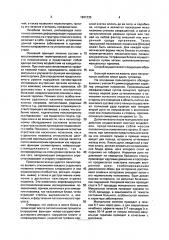 Способ лечения заболеваний органов малого таза (патент 1831335)