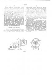 Прибор для автоматического с»]1етд_ . мелких деталей (патент 190106)