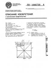 Многогранная режущая пластина для сборных отрезных резцов (патент 1066750)