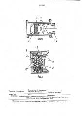 Статический смеситель (патент 1803327)