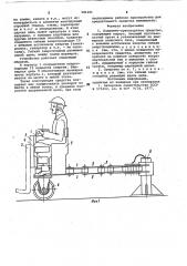 Подъемно-транспортное средство (патент 981201)