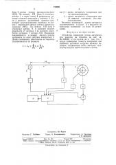 Устройство измерения длины материала при намотке на барабан (патент 712650)