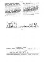 Скреперный планировщик (патент 1280087)