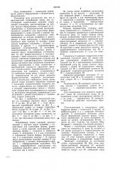 Двухъярусная конвейерная линия для изготовления строительных изделий (патент 992188)