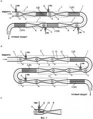 Аппарат для проведения газожидкостных каталитических реакций (варианты) (патент 2348451)
