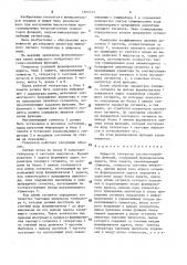 Цифровой генератор кусочно-линейных функций (патент 1566335)