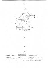 Способ обработки наружных биконических поверхностей (патент 1734956)