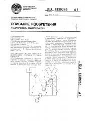 Система смазки двигателя внутреннего сгорания с сухим картером (патент 1339265)