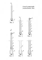 Способ устройства инъекционной сваи (патент 2637002)