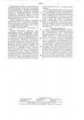 Способ электрофоретического разделения смесей веществ (патент 1323937)