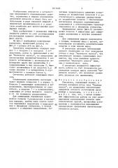 Смеситель (патент 1611426)