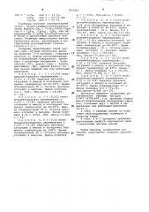 Полиметакрилаты в качестве липкого клея (патент 1002301)