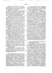 Гидропневматический аккумулятор сжатого воздуха (патент 1740698)