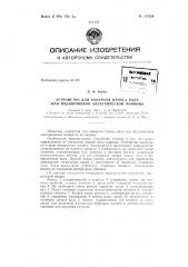 Патент ссср  157236 (патент 157236)