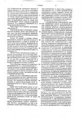 Автоматическая револьверная головка (патент 1776493)