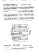 Соосный редуктор (патент 1650997)