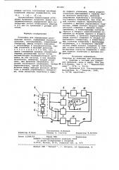 Установка для определения резонансных частот (патент 901893)
