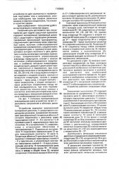 Устройство для подачи сварочной проволоки (патент 1720825)