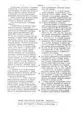 Способ хранения плазмы или сыворотки для судебно- психиатрической экспертизы (патент 1187081)