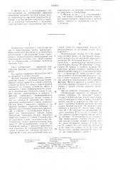 Фильтр для очистки жидкости (патент 1233910)