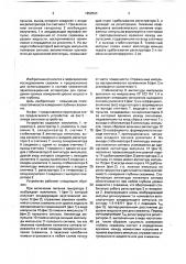 Устройство для измерения глубины скважины (патент 1652524)