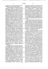 Программируемый аналого-цифровой преобразователь (патент 1732469)