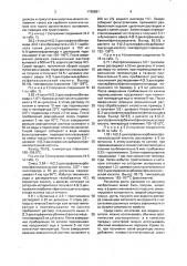 Способ регулирования роста культурных растений (патент 1788881)