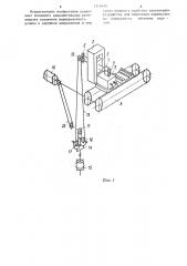 Устройство для нанесения маркировки на поверхность объемных изделий (патент 1214490)