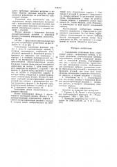 Сальниковое уплотнение (патент 934101)