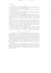 Патент ссср  158796 (патент 158796)